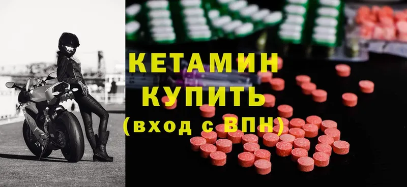 КЕТАМИН ketamine  Заозёрск 